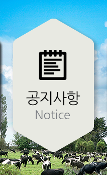 농업법인 (주)한들코리아  공지사항
