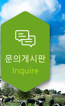농업법인 (주)한들코리아  문의게시판