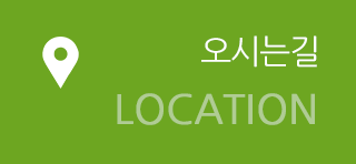 농업법인 (주)한들코리아  오시는길